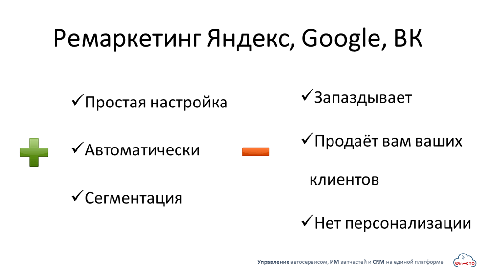Ремаркетинг Яндекс Google ВК простая настройка сегментация  в Ставрополе